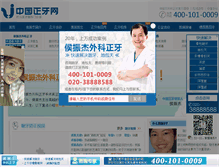 Tablet Screenshot of baoya.hswkzy.com
